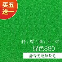 Длинный, можно отрывать, 88см