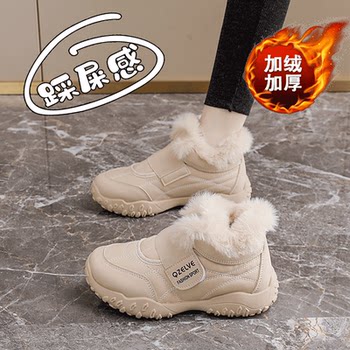 Northeast Large Cotton Shoes with Fleece Lining and Thickened Soles, Women's 2025 Winter New Waterproof, Cold-Resistant, Anti-Slip Snow Cotton Short Boots