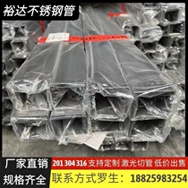 201 304 stainless steel square tube rectangular tube decorative tube bright precision tube factory direct sales laser cutting tube