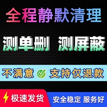 好友一键清理僵死粉免打扰检测删除拉黑被删查单删测黑粉单删好友