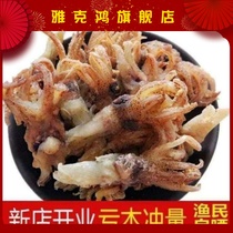 Small dried sea rabbit head 500g pen tube fish cuttlefish squid dried squid seafood dried goods