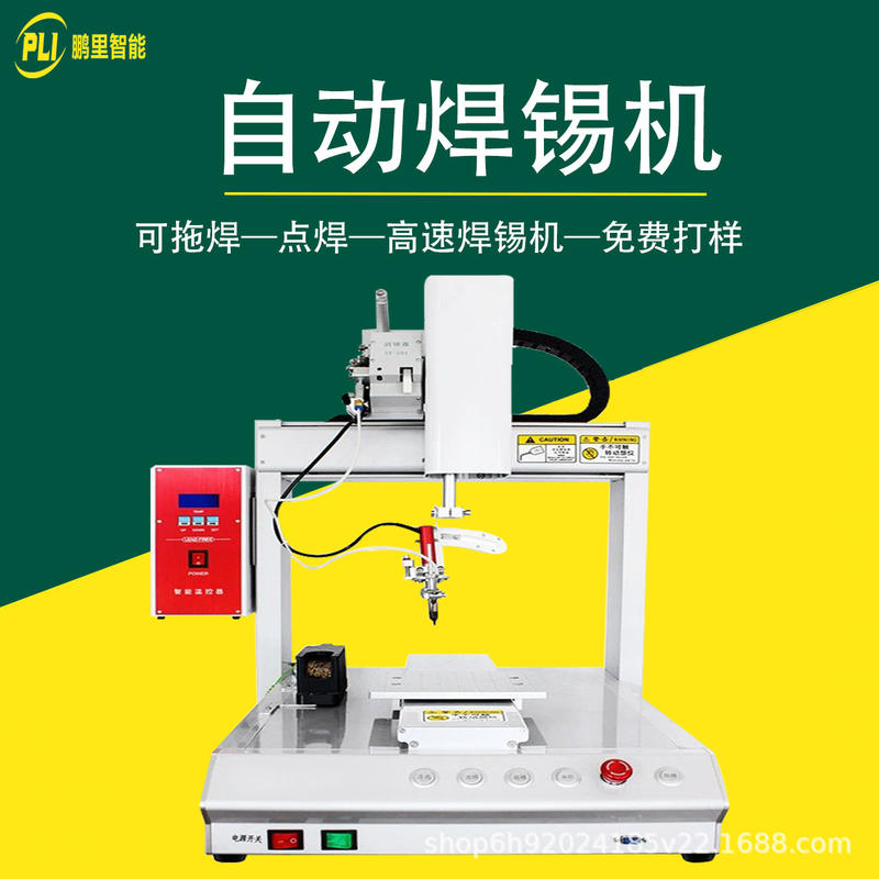 Automatic soldering machine fully automatic spot welding machine battery control board USB data line PCB breadboard welding machine manufacturer-Taobao