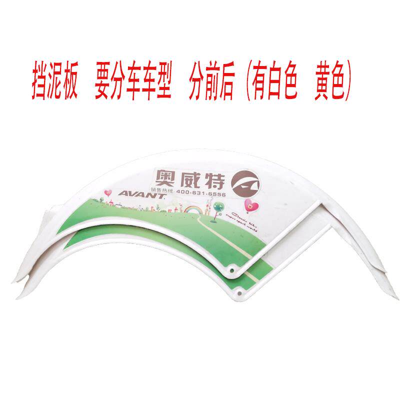 Двухместный / трехместный велосипед 多人观光自行车各种原厂配件前叉脚踏轮子牙盘内外胎挡泥板篷布飞 Avant