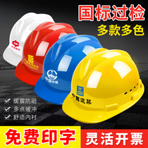 Safety helmet super hard construction site V-shaped China Railway Construction custom-made power grid five-bar construction three-bar luxury electrician helmet