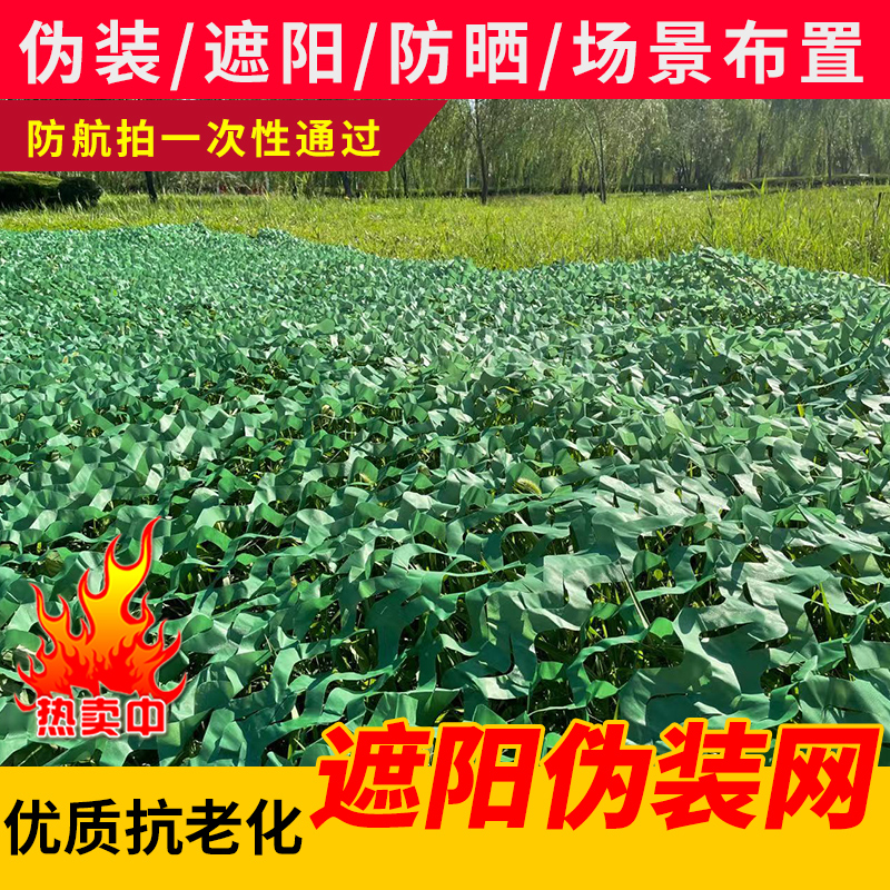 伪装网环保牛津布：山体绿化的防晒定制新潮流，防航拍庭院车棚遮挡神器