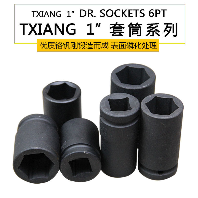 TXIANG Heavy thickened one inch 32 33 33 36 36 41mm 41mm 41mm windy storm machine sleeve head-Taobao
