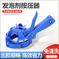 No-clean foam glue gun foam glue gun foam gun caulking agent filler foam glue special gun