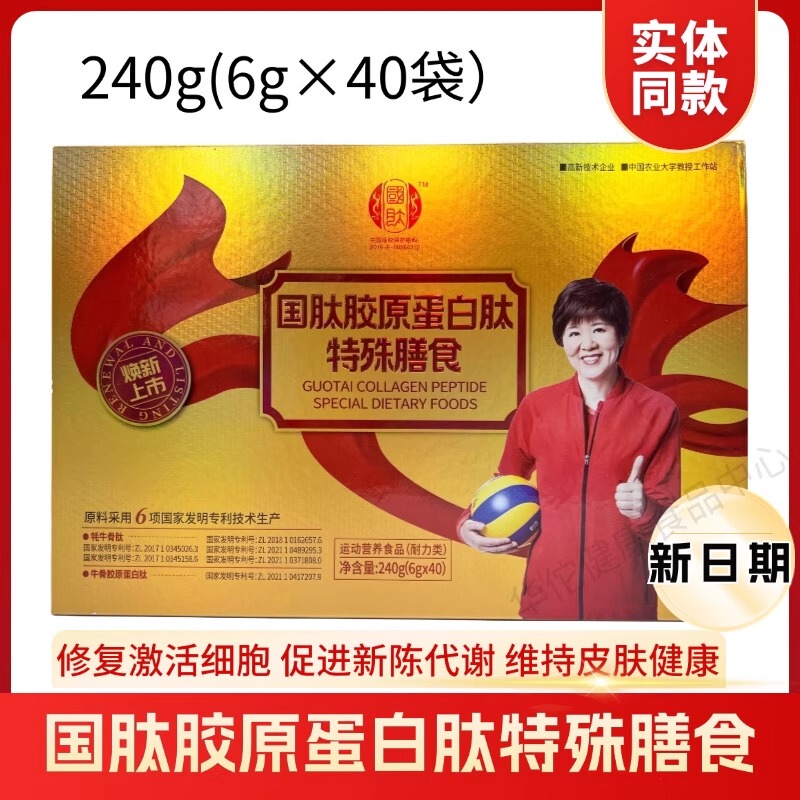 Red Ribbon Series Collagen Peptide Special Dietary Supplement, Endorsed by Lang Ping, Krill Peptide 40 Bags