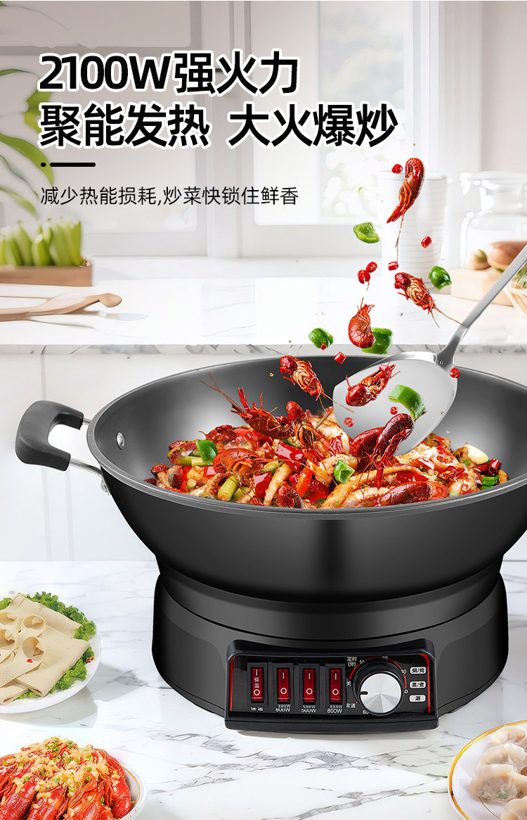 Плиты 铸铁多功能料理锅家用电炒锅蒸煮炒炖一体式爆炒电锅电火锅炒锅