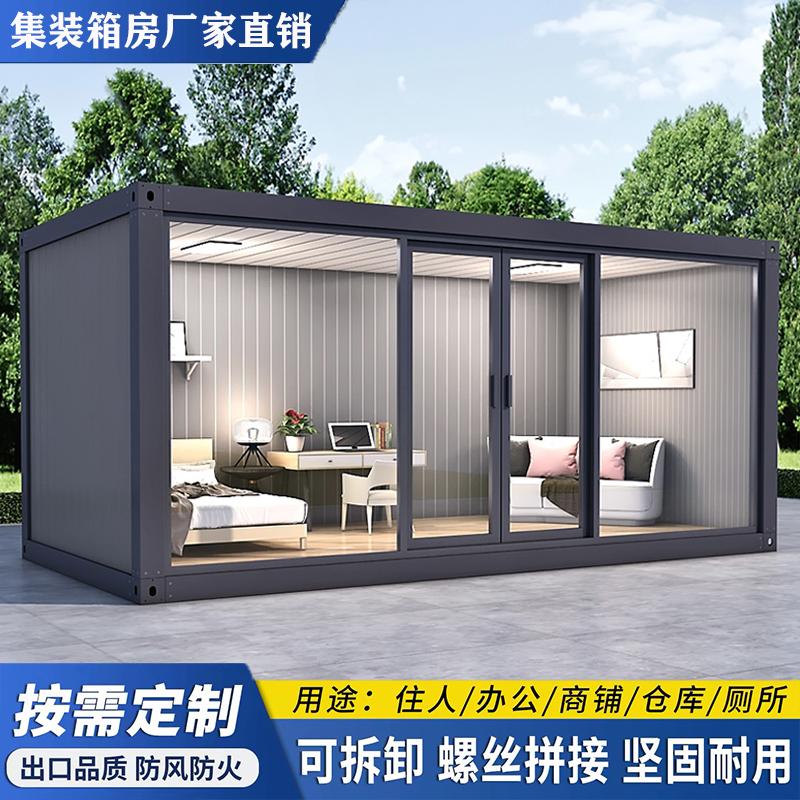 Container Mobile House Office, Color Steel Integrated House, Quick Assembly for Accommodation, Simple Assembly, Detachable Prefabricated House Container Mobile House Office, Color Steel Integrated House, Quick Assembly for Accommodation, Simple Assembly, Detachable Prefabricated House