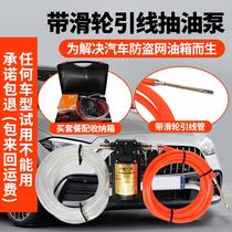 Car Tank Electric Oil Pump Oil Extractor 12v24V Oil Pumping Pump Petrol Diesel Self-Suction Pump With Pulley Lead
