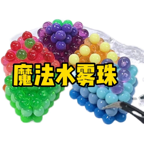 Водный туман волшебный бусин Прозрачный хрустальный жемчужный волшебный бусин ручной работы ручной работы с конденсированной бусиной детской игрушечной девушки Pindrops