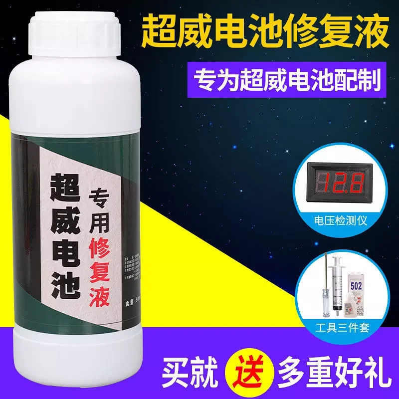 Electric tricycle battery repair liquid lead acid battery electrolytic hydrocell replenishment plant distillation deion water