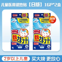 【Продвижение】 Японская версия 16 штук * 2 коробки для детей