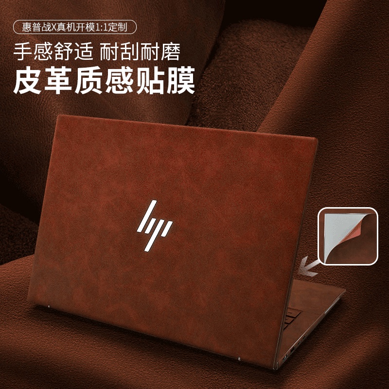 Hp Zhan X13.3/14/ 15.6inch Protective Film for the 66Th, 87Th, and 6Th Generations, 2025 Model Sticker, Star Book Pro16 Notebook, Shadow Elf 11Plus Shell, Sharp Cover X360