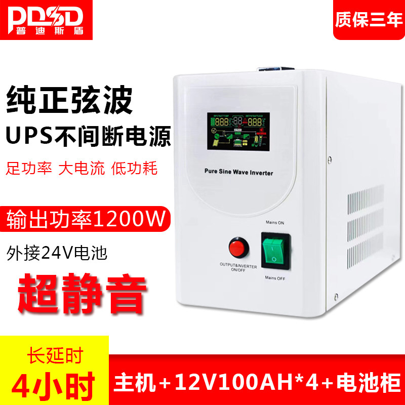 1500VA1200W纯正弦波UPS不间断电源24V延时4小时电脑电机道闸水泵