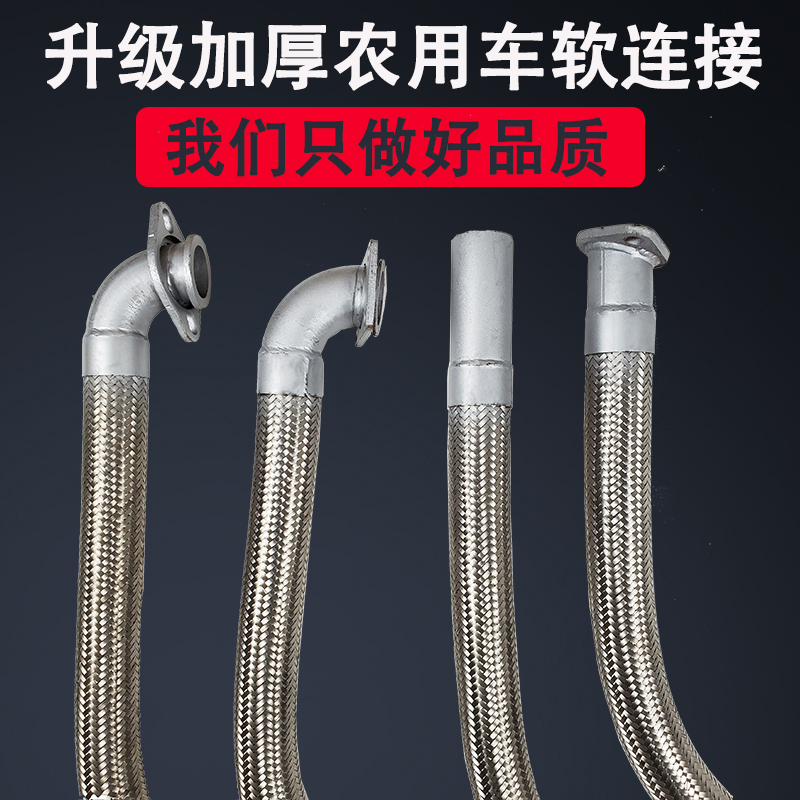 Farm vehicle light card exhaust pipe Soft connection silencing silencer Soft net retrofitted bellows Two-four-cylinder universal flange-Taobao