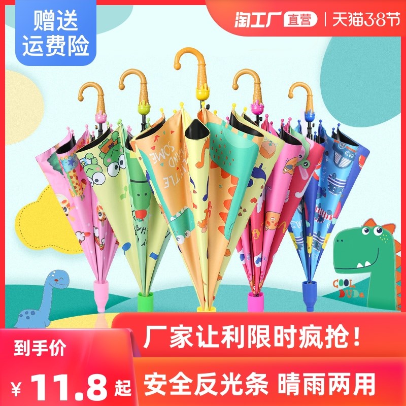 Children's Umbrella Children's Urban Kindergarten Lovely Light Child Kindergarten School Boys and Girls Semi-Automatic Princess Umbrella