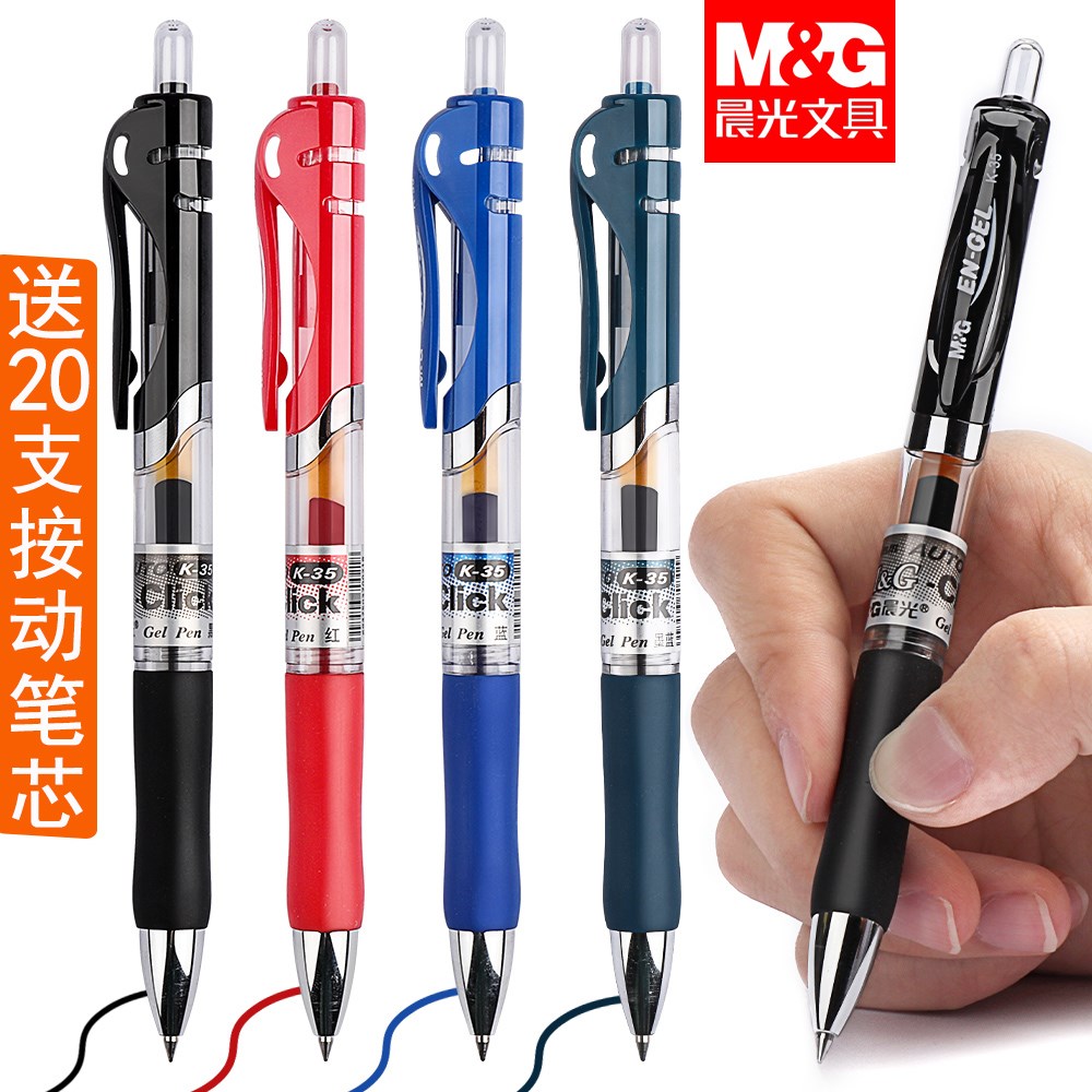 Morning light press neutral pen pump students use the test carbon black water signature pen core 0 5mm press type k
