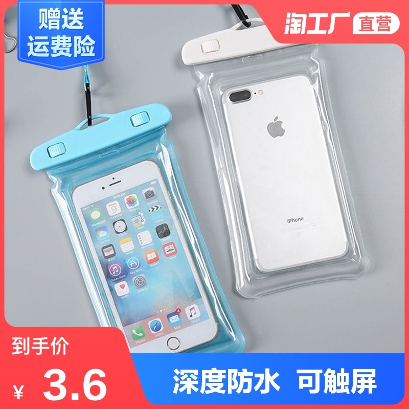 Mobile phone waterproof bag rain-proof general swimming dust seal dive sleeve touch screen takeaway special rider protection bag