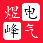 煜峰自动化电气