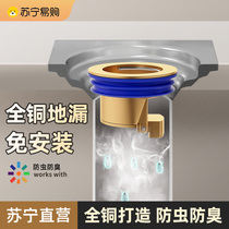 (Suning) Floor Drain Deodorizer Toilet Toilet Toilet Leaking Core Sewer Anti-Odors Universal 2331