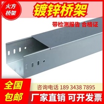 Galvanized cable tray galvanized cable trough zinc-magnesium aluminum cable tray cable fireproof cable tray
