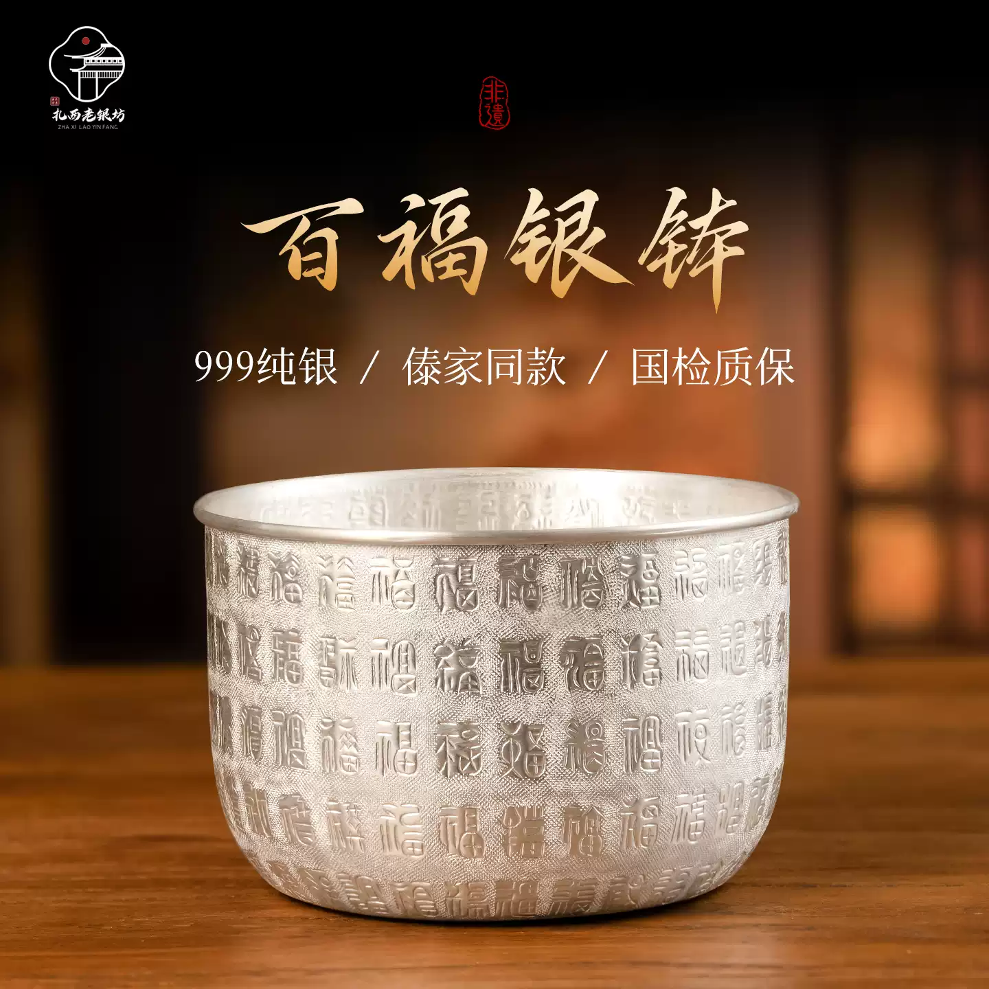 銀食器 足銀999 純銀 中国 茶器 酒器 銀食器 足銀999 純銀 中国 茶器