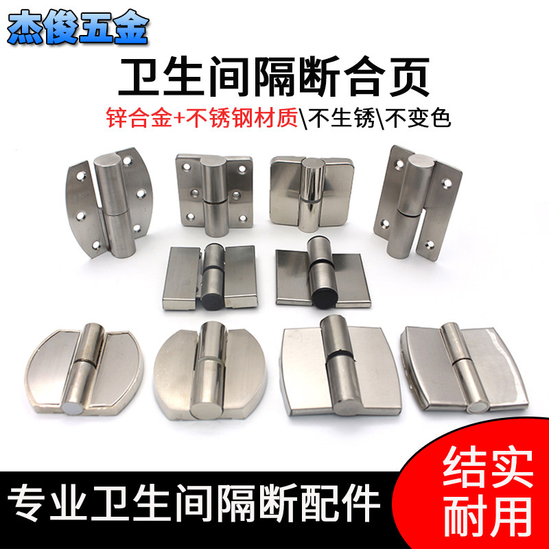 Bathroom partition hardware door accessories Public toilet partition door hinge automatically closes 304 stainless steel hinge