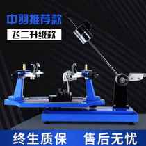 O 100 millions AEF Tennis Badminton Racket Heavy Hammer Pull Wire Machine Flyer 5 Flying Two Tennis Plume Universal Threading Machine