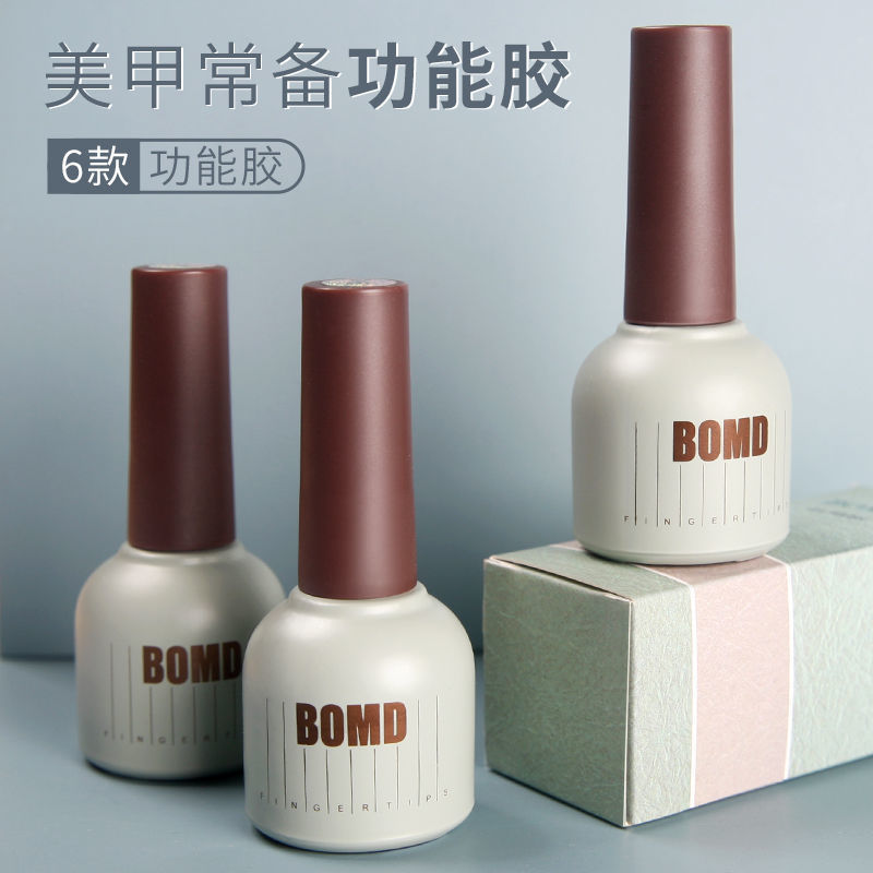 Nail Salon Special Functional Gel Base Coat Set Nail Polish Gel Reinforcement Gel Matte Tempered No-Wipe Top Coat Long-Lasting
