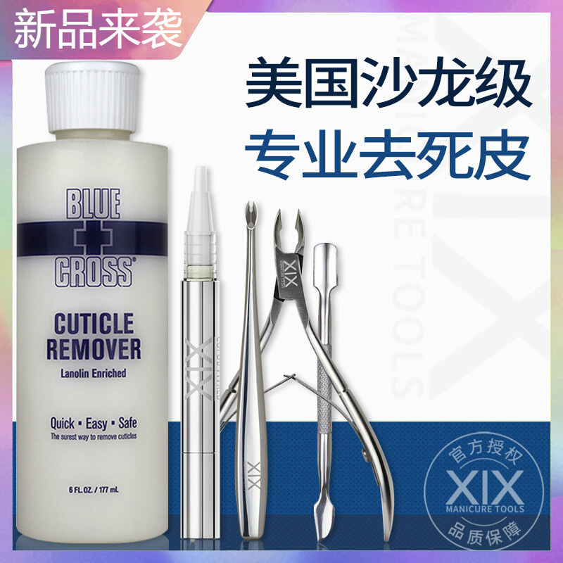 American Blue Cross Nail Cuticle Remover Softener Nail Tools Cuticle Scissors Cuticle Oil Manicure Set