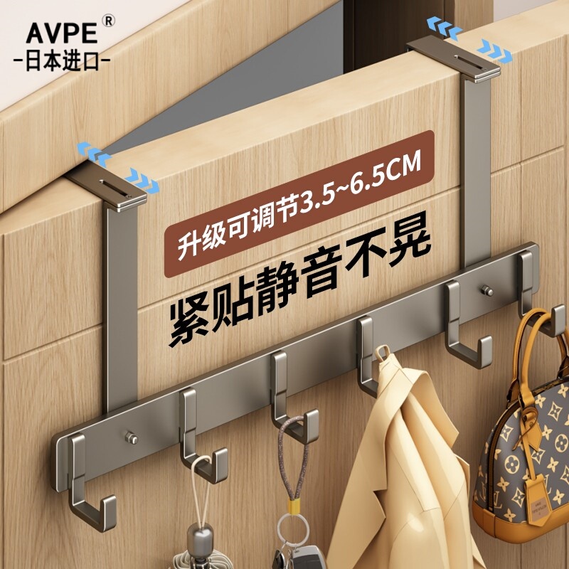 Japanese Imported Avpe Door Hook Hanger, No-Drill Storage Rack, Thickened Door Bedroom Clothes Cabinet Door High Door