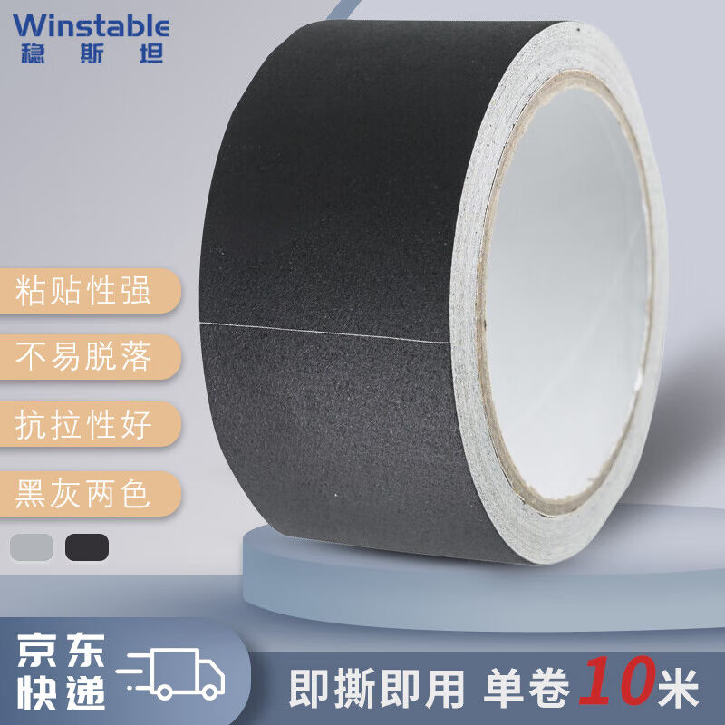 Steady Stein WST5009 Bunky Tape Matt Waterproof Adhesive Tape Carpet Adhesive Tape Stage Photography Shading Tape Black-Taobao