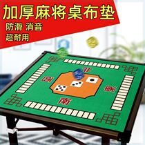 Un coussin en tissu de table Mahjong épaissie de la salle déchecs de suède plat anti-silené pour jouer aux cartes en frottant à la main mahjong mat carrée carrée