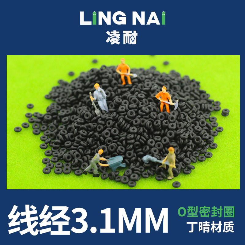 丁晴O型圈密封圈外径10-20-50*线径3.1mm耐油耐磨防水黑色橡胶圈