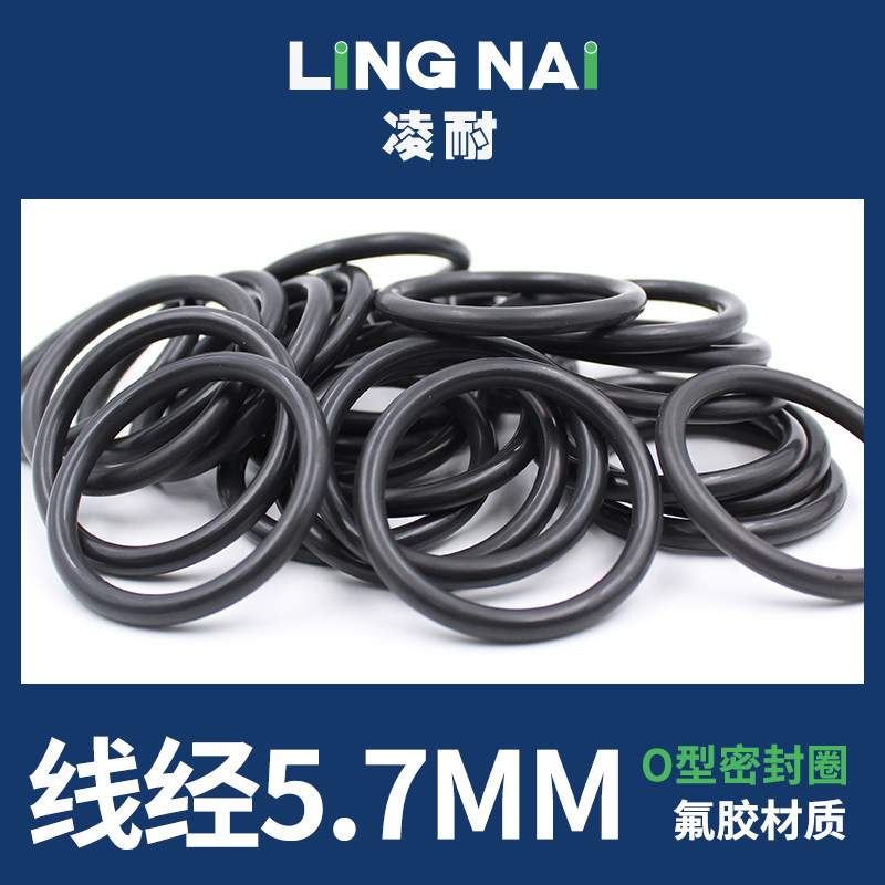 黑色氟胶O型密封圈外径30-70-100*线径5.7mm耐油耐磨耐压耐温橡胶
