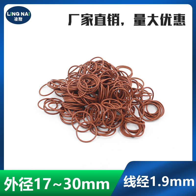 棕色氟胶O型圈17/18/19/20/21/22/23/24/25/26/27/28/29/30*1.9mm