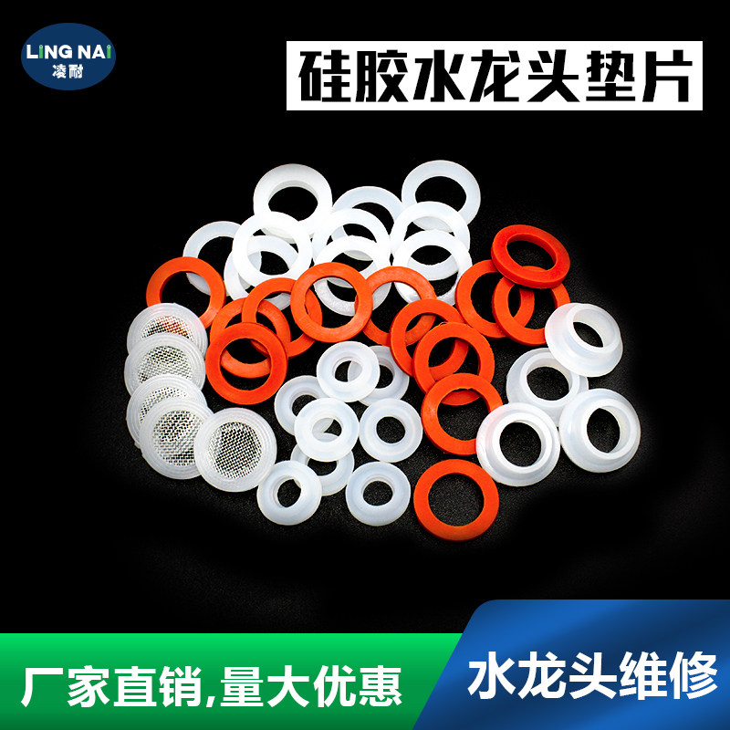 4分6分1寸硅胶橡胶密封圈热水器水管垫片波纹管软垫圈花洒皮平垫