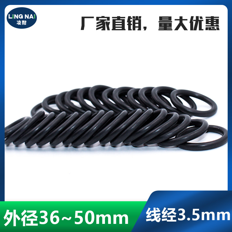 丁晴O型圈外径36/37/38/39/40/42/43/44/45/46/47/48/49/50*3.5mm