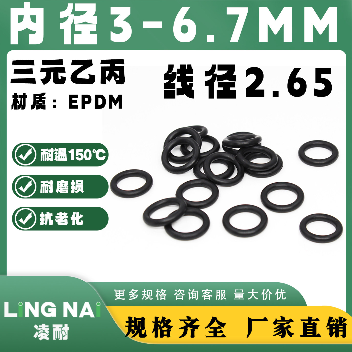 EPDM三元乙丙O型圈内径3/4/4.5/5/5.3/5.8/6/6.7*2.65mm耐腐耐磨