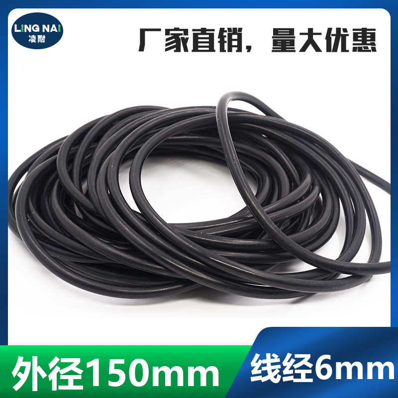 丁晴O型圈密封圈 外径150*6/120*7mm 耐油耐磨防水黑色圆形橡胶圈