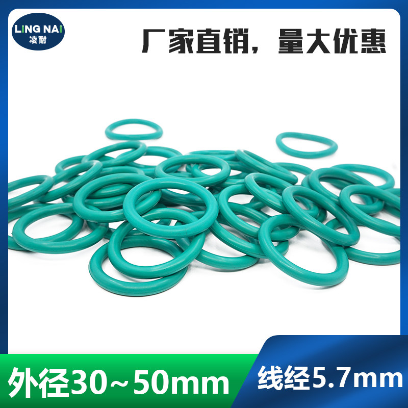 绿色氟胶O型密封圈外径30/35/40/45/50*线径5.7mm耐温耐压橡胶圈