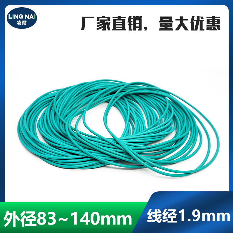 氟胶O型圈密封圈外径83/85/90/95/100/105/110/115/120/140*1.9mm