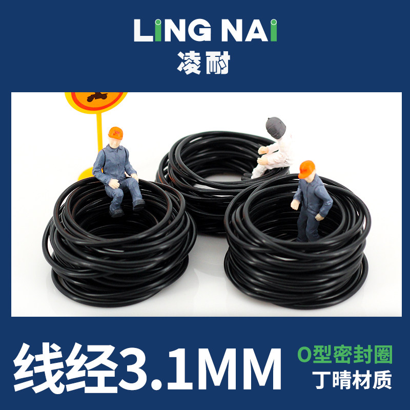 丁晴O型密封圈外径51-100-190*线径3.1mm耐油耐磨防水黑色橡胶圈