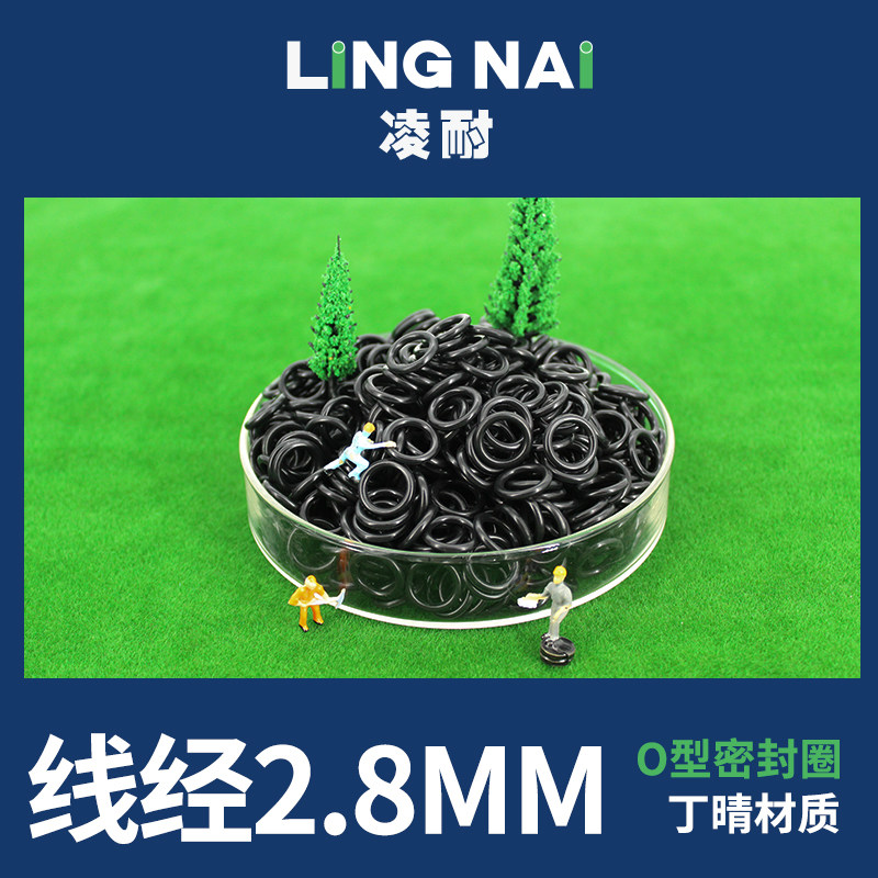 丁晴O型密封圈外径14-20-32*线径2.8mm耐油耐磨防水黑色o形橡胶圈