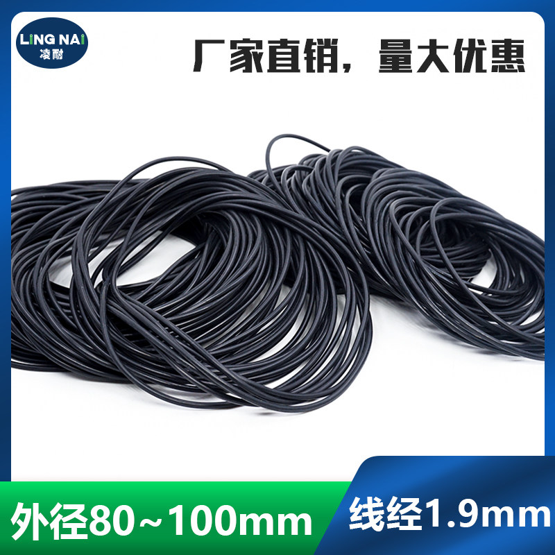 丁晴O型圈密封圈外径80/82/85/90/92/95/100*1.9mm耐油耐磨橡胶圈