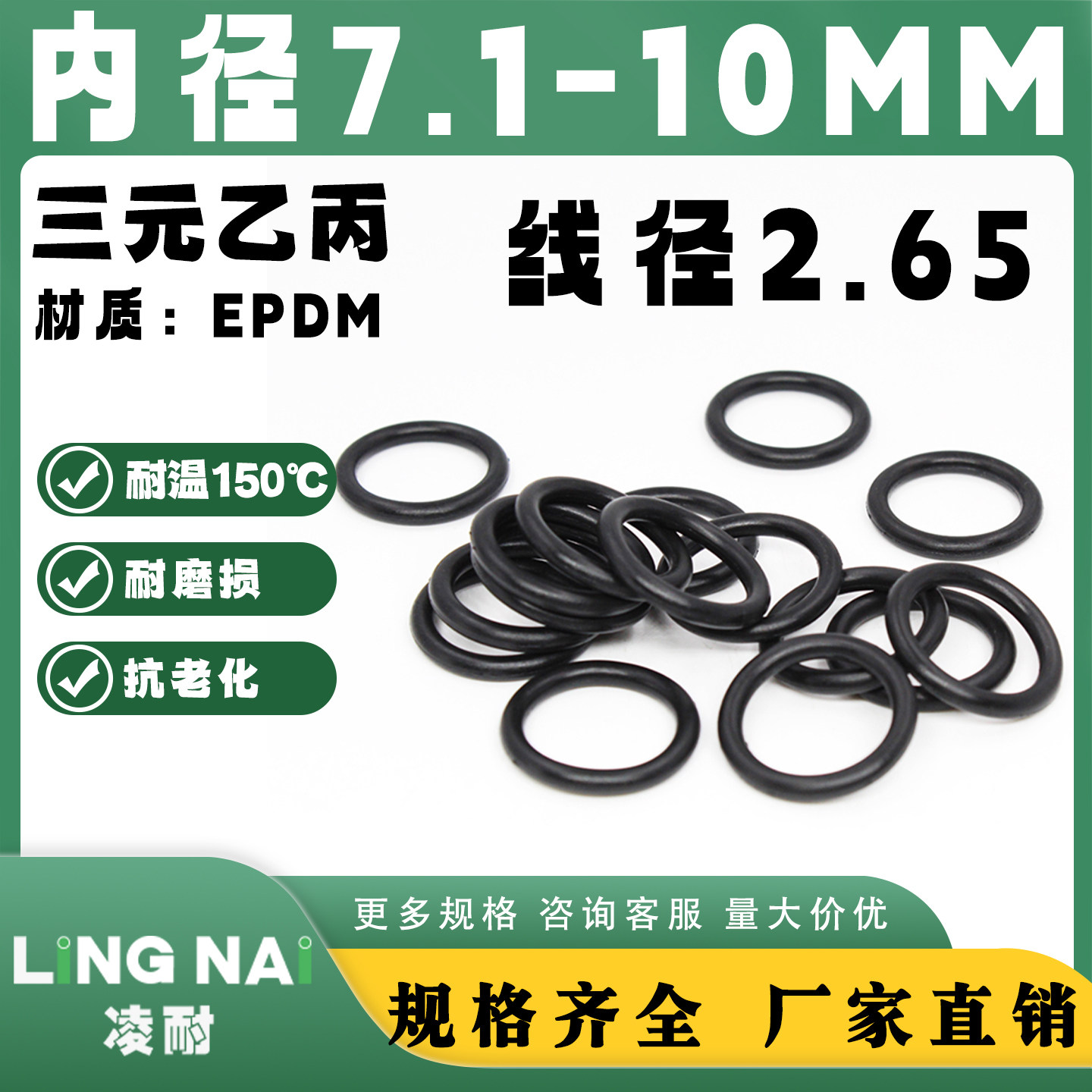 EPDM三元乙丙O型圈内径7.1/7.6/8/8.5/8.75/9/9.25/9.5/10*2.65mm