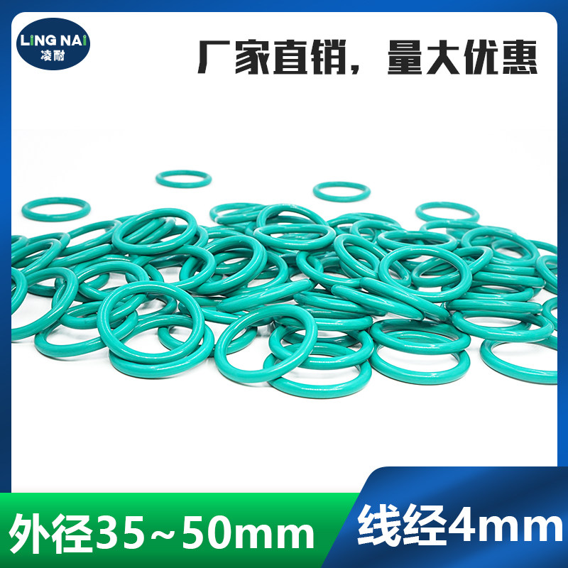 绿色氟胶O型圈密封圈外径35/36/38/40/42/44/45/46/48/50*4mm耐压
