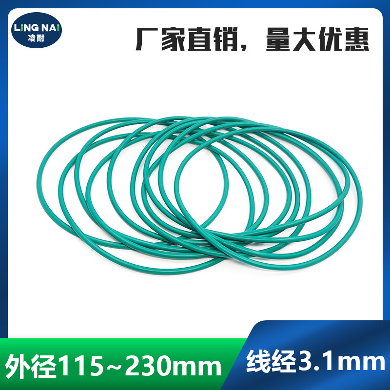氟胶O型圈密封圈外径115/120/125/130/135/140/145/150/230*3.1mm